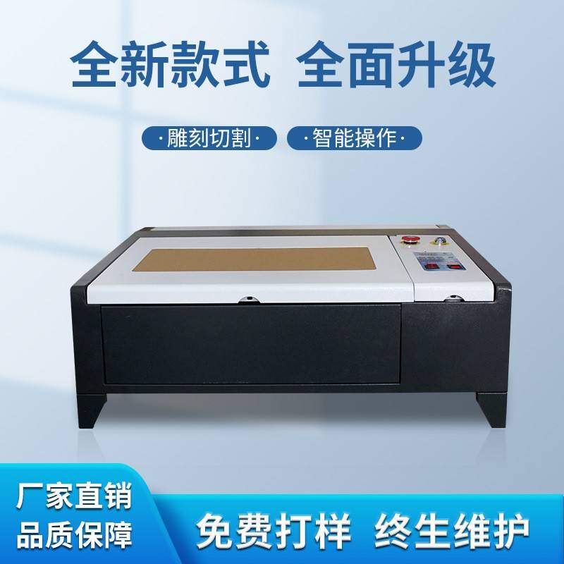 小型激光雕刻机刻字机木头纸板琉璃布料玻璃锤子画4040激光切割机