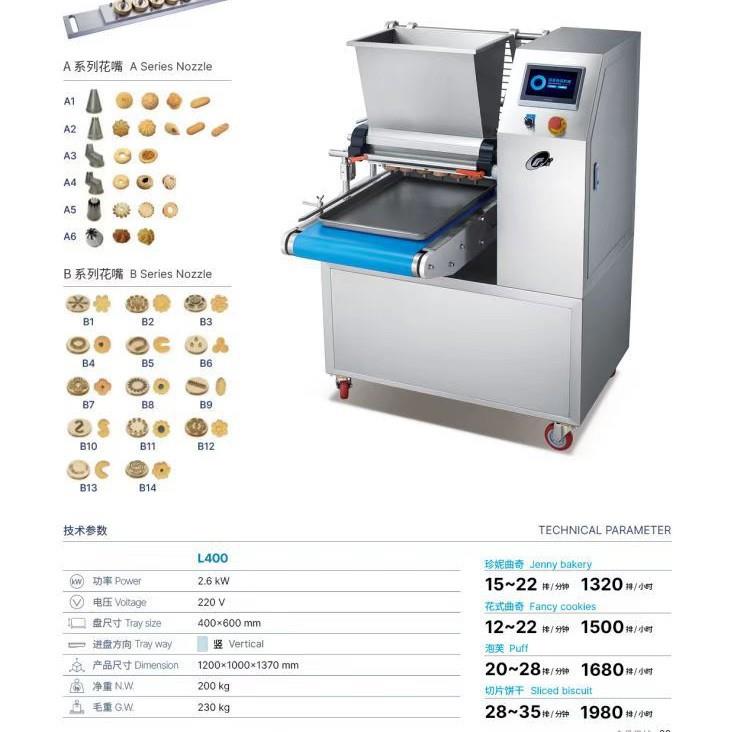 多功曲奇机珍妮曲奇设备抹茶曲奇饼干机单色曲奇蛋糕填充机厂