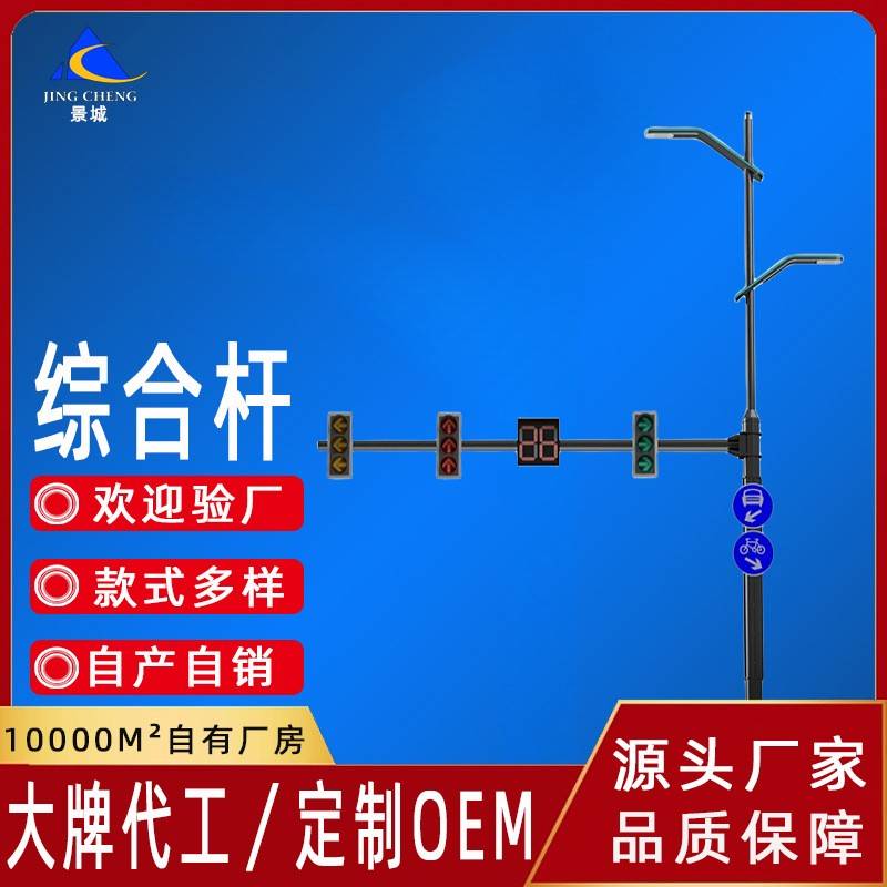 厂家供应智慧路灯综合杆柱市政工程5G基站共杆信号灯多功能监控杆