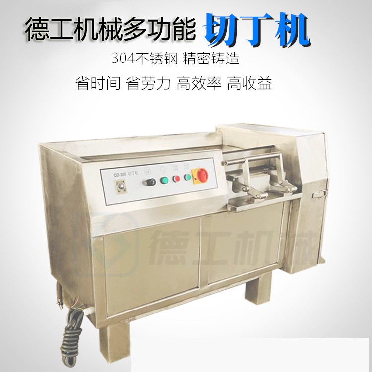 小型鸡胸肉切丁机350型冻肉切片机不锈钢牛肉羊肉切条机厂家