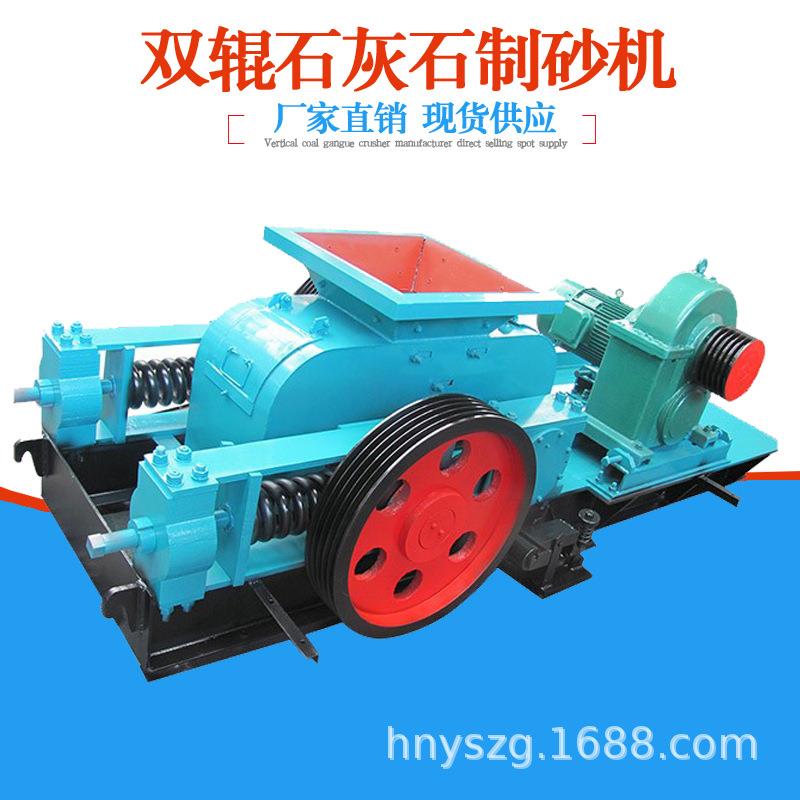 双辊石子粉碎机小型建筑垃圾制沙设备钢渣炉渣鹅卵石粉碎机