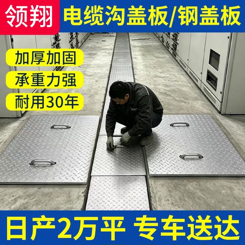 钢盖板沟盖板免费出图工程品质