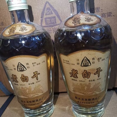 陈年库存老酒收藏绝版99年衡水老酒水52度12瓶整箱浓香型粮食白酒