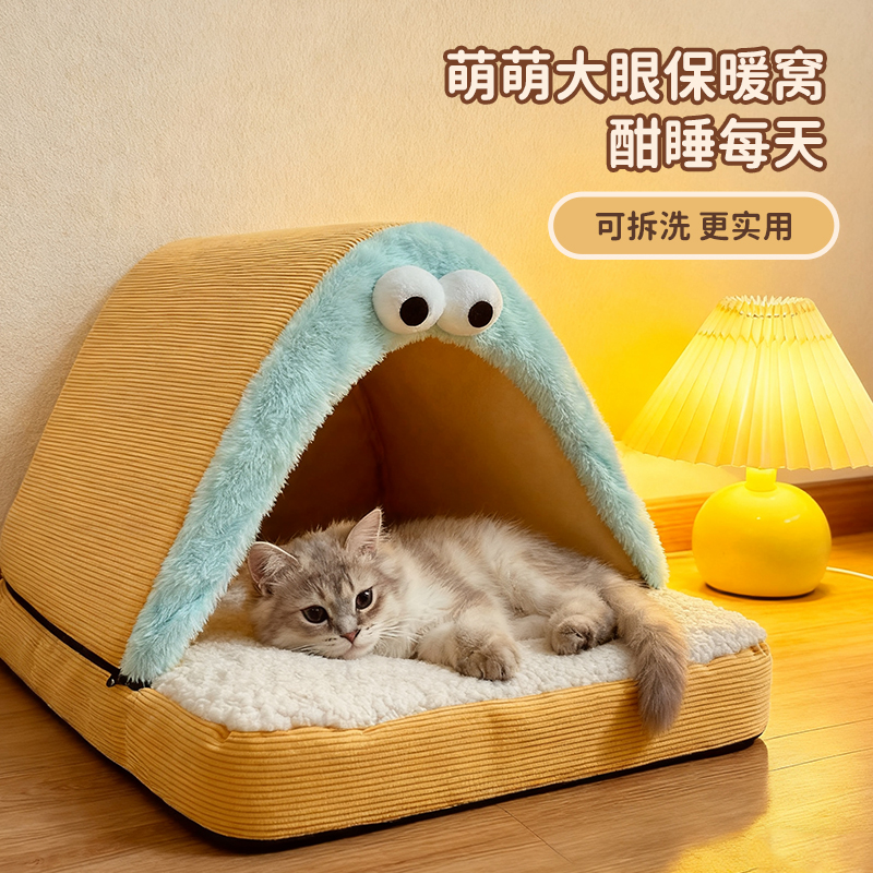 猫窝四季通用封闭式猫屋冬季保暖安全感冬天睡觉用猫床可拆洗狗窝