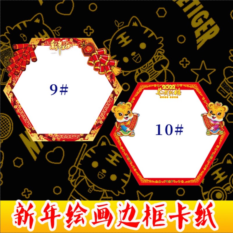 38/33厘米圆形方形新年边框花边节g日绘画纸美术画画白卡纸中力荐