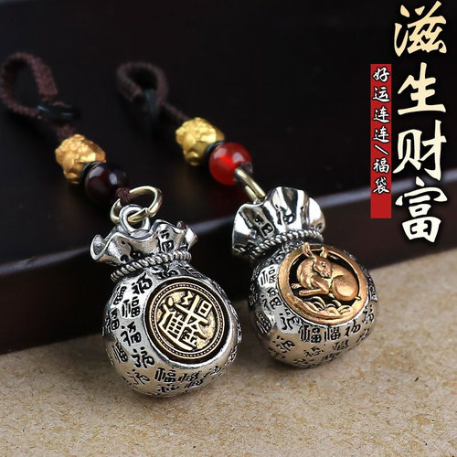 钱袋日进斗金汽车钥匙扣挂件