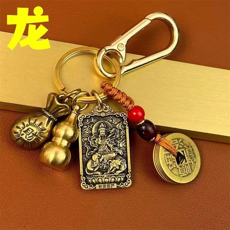 十二生肖守护神钥匙扣挂件