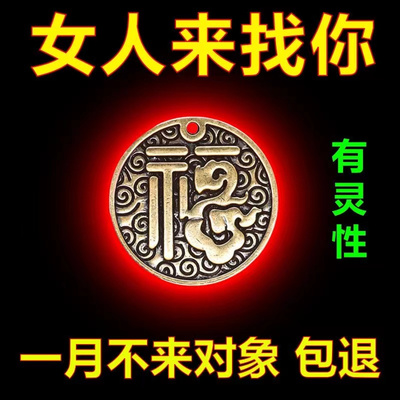 招运进财祥云福字吊坠钥匙扣挂件