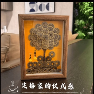 饰品 纯手工发财树桌面摆件相框五帝钱书房办公室客厅玄关摇钱树装