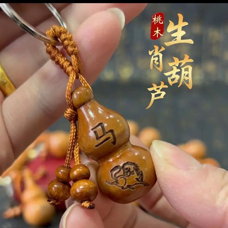 正宗普陀桃木葫芦钥匙扣挂件男女招财转运护身旺宅保平安汽车挂饰
