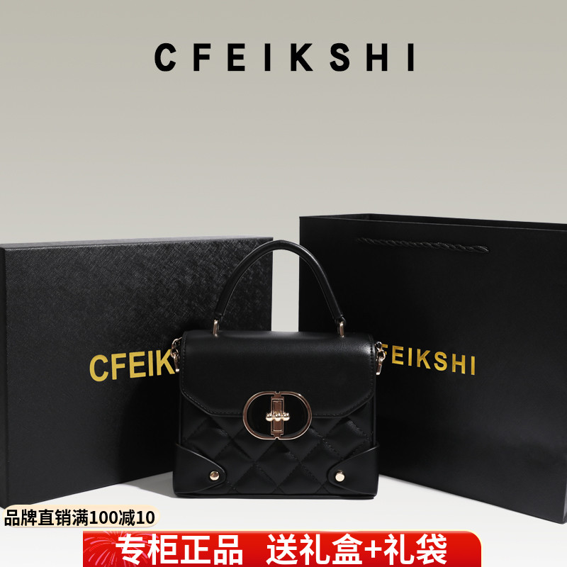 CFEIKSHI品牌店小香风菱格链条包2024新款通勤小方包单肩手提包女