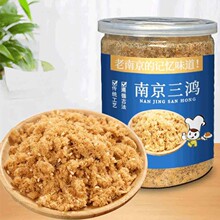 三鸿肉松制品150g芝麻味香酥肉酥寿司烘焙儿童营养佐餐配粥早餐吃