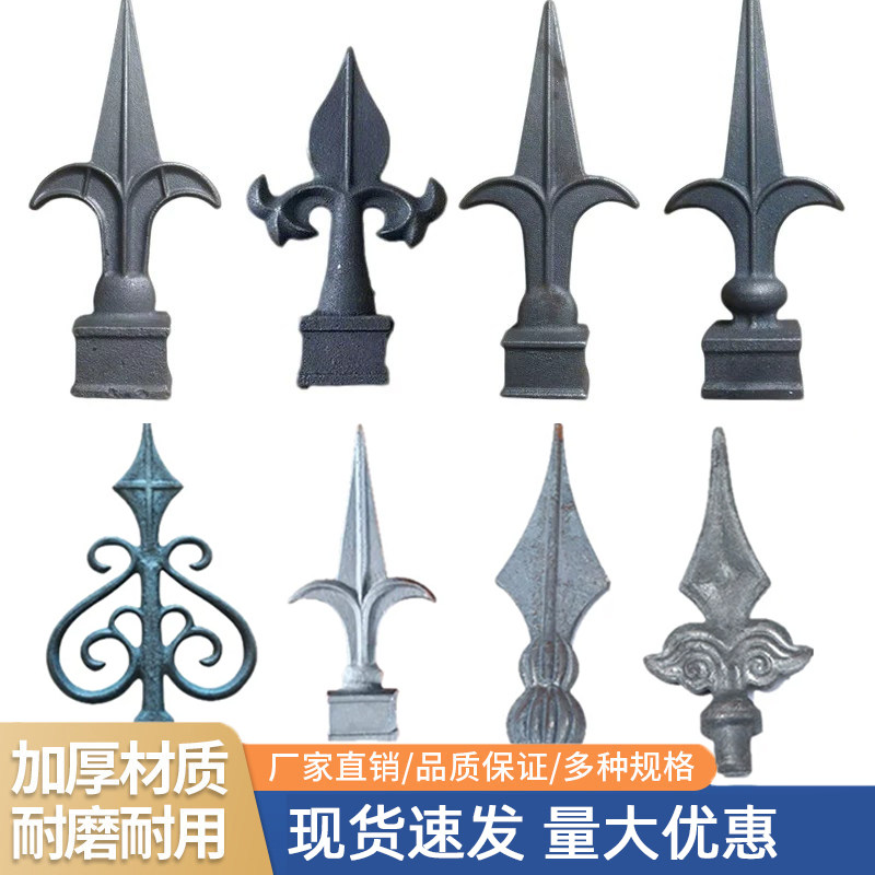 铁艺配件枪尖大门枪头尖刺图片