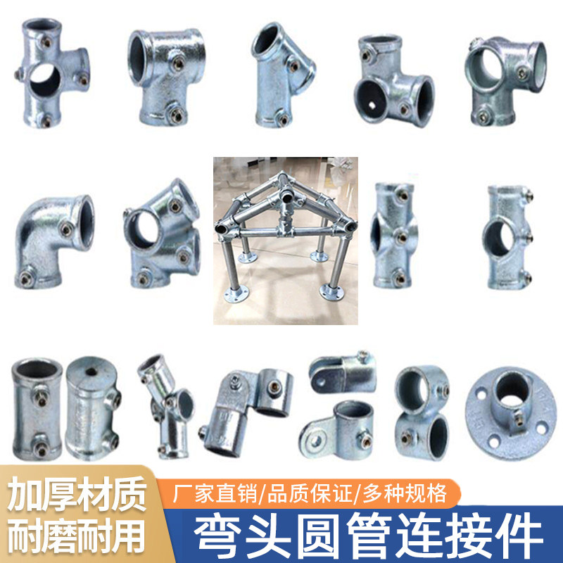 圆管连接件免焊接铸铁接头加厚EIT三通镀锌管铁管弯头护栏紧固件