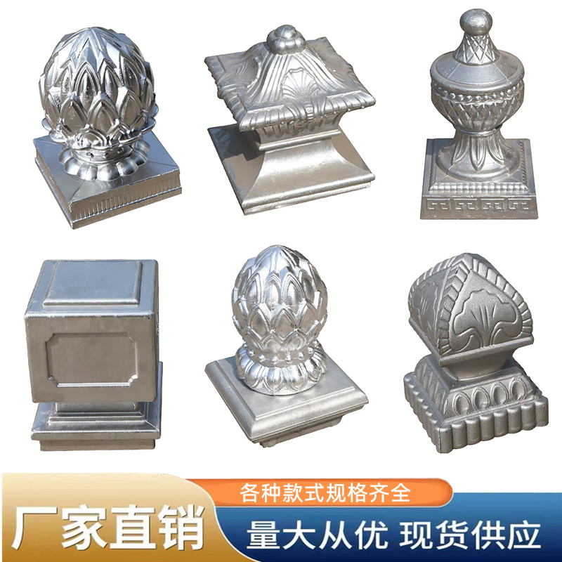 铝艺80方100方柱头铝盖装饰帽护栏围墙栏杆压铸铝大门花铝艺配件