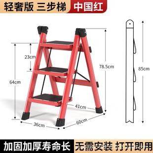 梯子家用安全室内折叠梯多功能扶梯加厚梯凳伸缩三四步小楼梯
