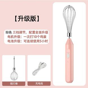 电动打蛋器搅拌器奶油打发器家用小型烘焙专用手持搅拌机无线 新款