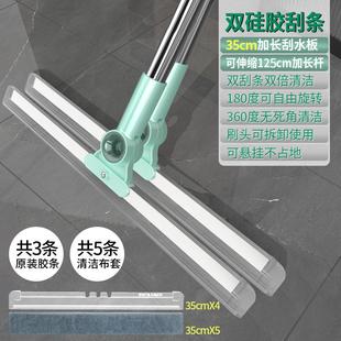 把家用硅胶刮水器拖地两用刮地板浴室卫生间多功能刮水拖把