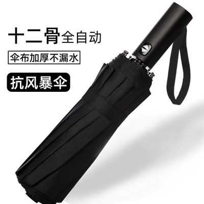 中学生雨伞上学专用初中生全自动折叠男孩男生炫酷高颜值一键开合
