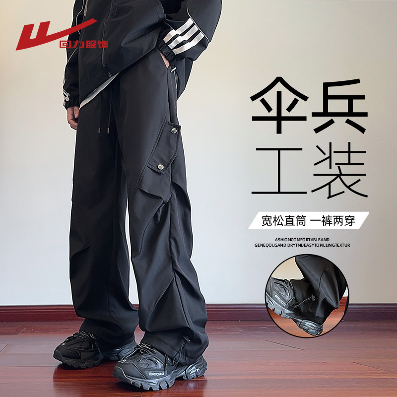 回力美式伞兵工装裤子男士春秋2026新款褶皱设计宽松直筒休闲长裤