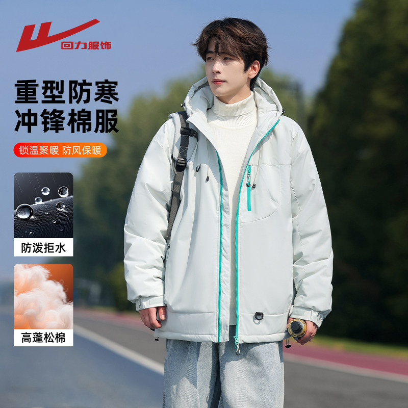回力工装冲锋棉衣男士冬季2025新款加厚保暖棉服青少年棉袄子外套