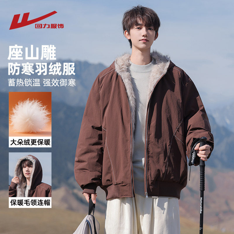 回力座山雕加绒羽绒服男士冬季2025新款加厚冬装宽松潮牌防寒外套