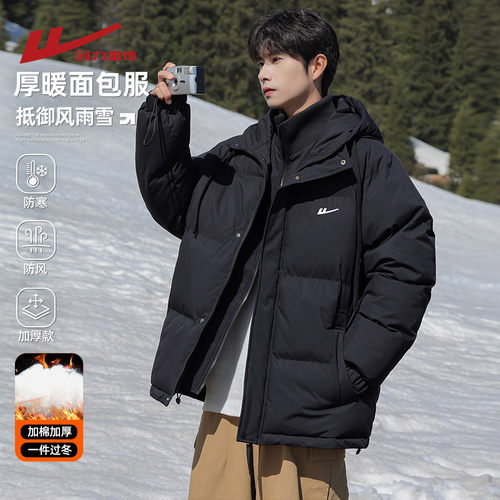 回力三防保暖科技!!男士连帽棉服