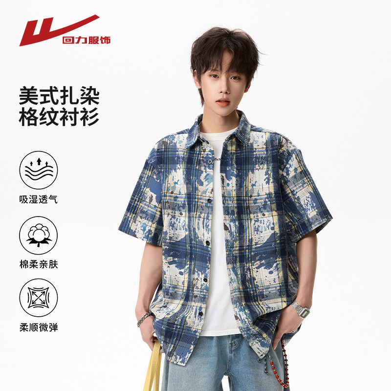 回力美式扎染格纹短袖衬衫男士夏季薄款潮牌宽松休闲痞帅男生衬衣