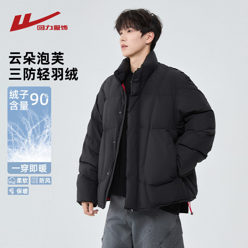 回力泡芙立领羽绒服男士冬季2025新款加厚保暖男生冬装白鸭绒外套