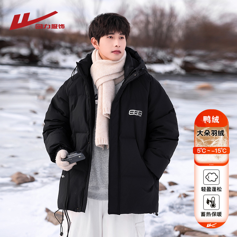 回力羽绒服男士冬季2025新款加厚保暖防寒青少年冬装滑雪轻薄外套