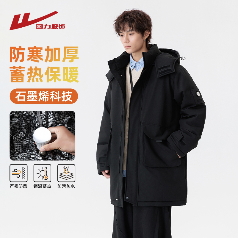 回力石墨烯中长款棉衣男冬季