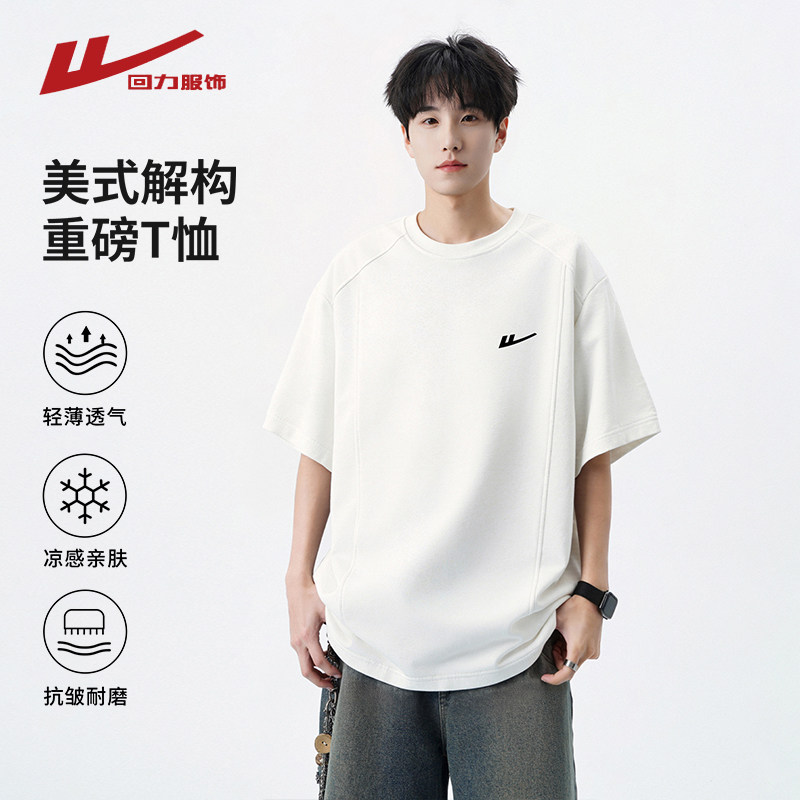 回力美式解构重磅短袖t恤男士夏季薄款2026新款宽松休闲半袖体恤