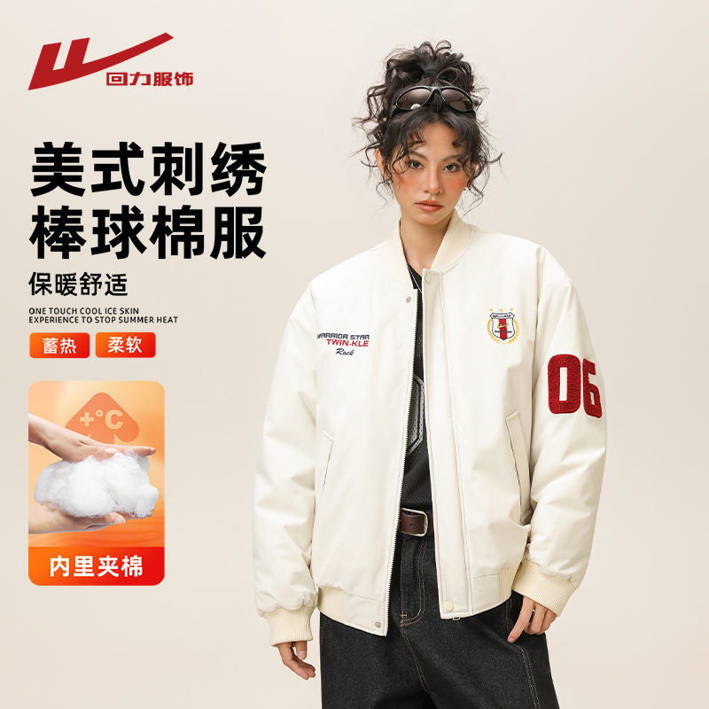 回力美式刺绣棒球棉服男棉衣外套