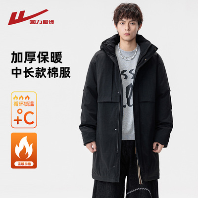 回力中长款工装冲锋棉衣男士冬季