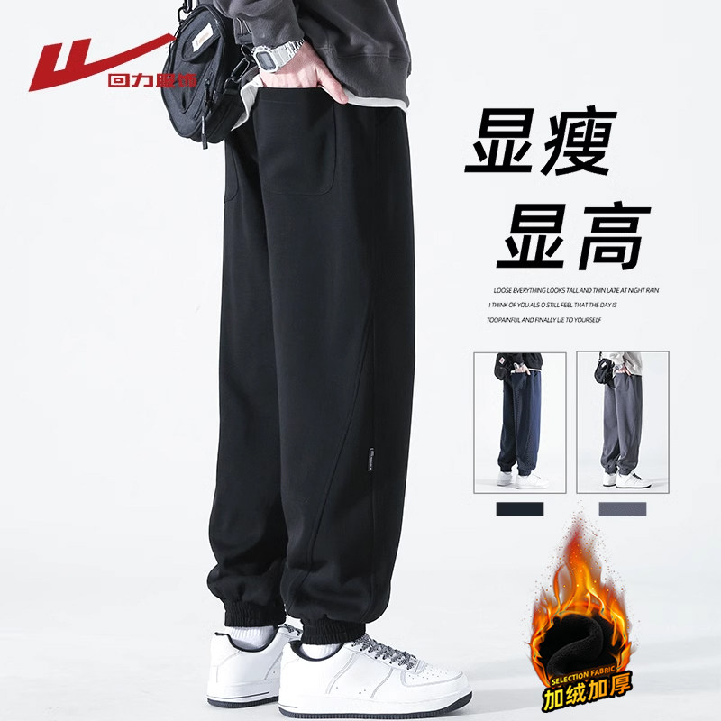 回力加绒卫裤男士春秋冬季2025新款束脚宽松运动加厚工装休闲裤子,男装,休闲裤,淘宝优惠券,粉丝福利购,淘宝优惠卷