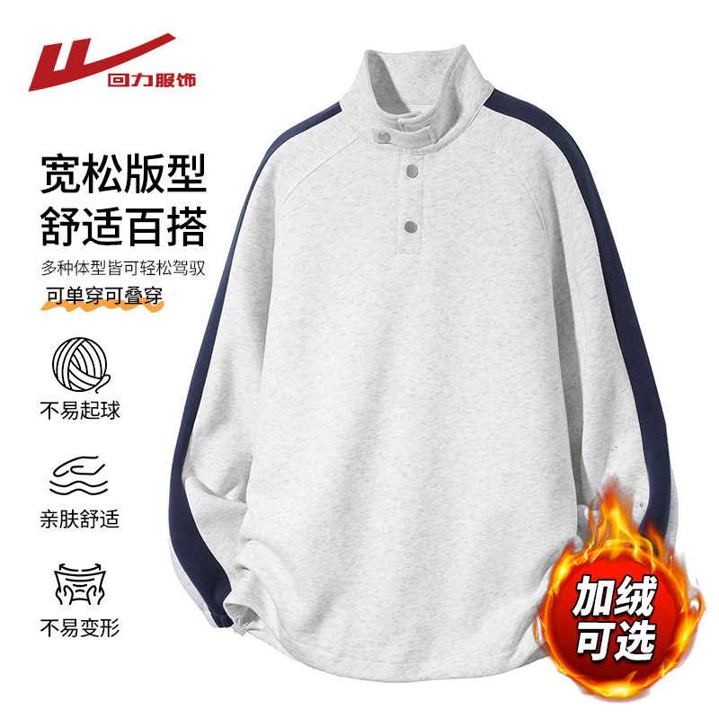 回力立领POLO衫卫衣男士秋冬季2025新款加绒厚宽松休闲长袖打
