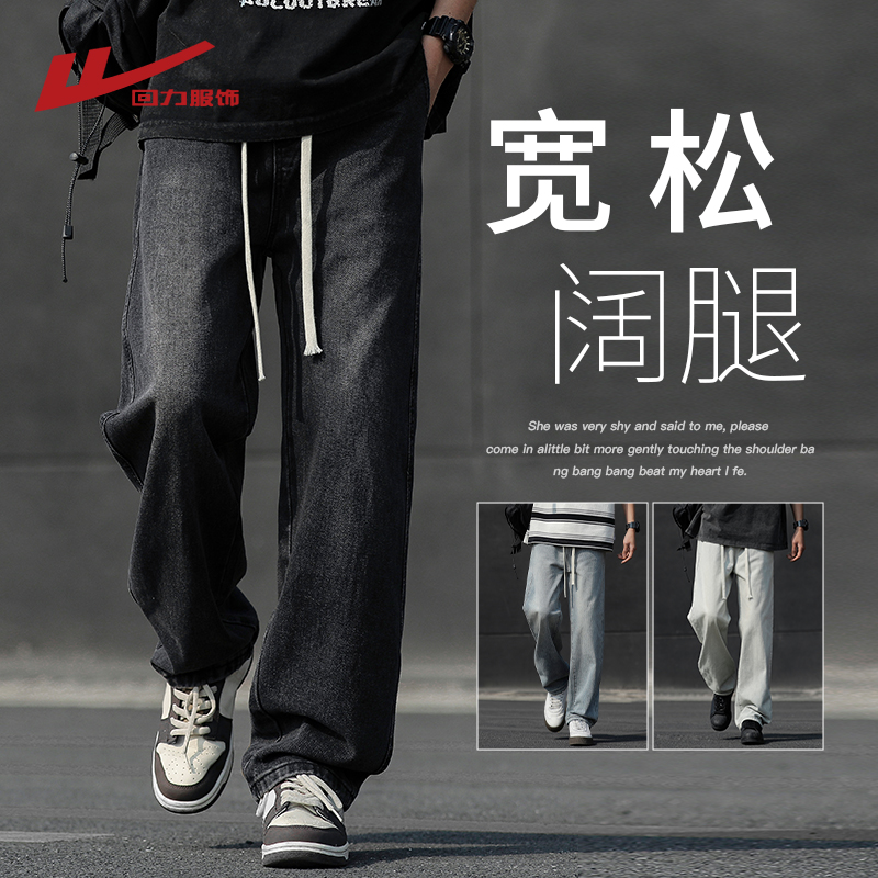 回力黑色牛仔裤男士2025新款夏季薄款美式直筒裤男生宽松休闲裤子