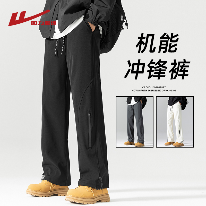 回力户外机能冲锋裤子男士夏季