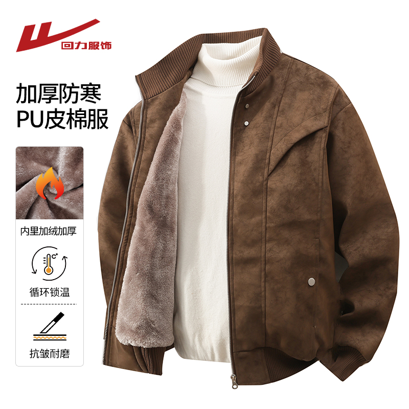 回力加绒PU皮衣棉服男士冬季