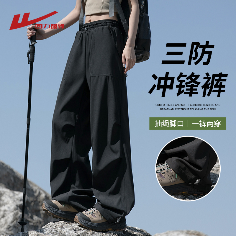回力户外冰丝冲锋裤男士夏季