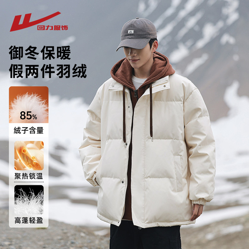 回力假两件轻薄羽绒服男士冬季2025新款防寒加厚男生冬装连帽外套