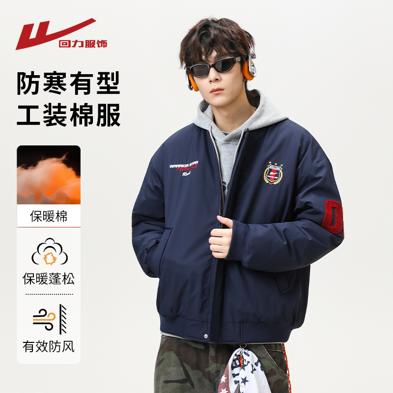 回力刺绣美式棒球棉服外套男士冬
