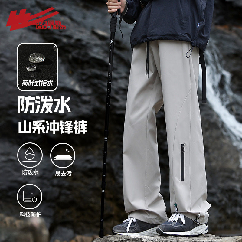 回力户外防风防水冲锋裤男春秋季宽松直筒运动登山工装休闲长裤子
