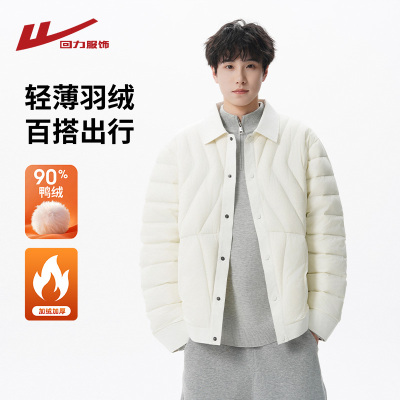 回力衬衫式轻薄羽绒服男士冬季