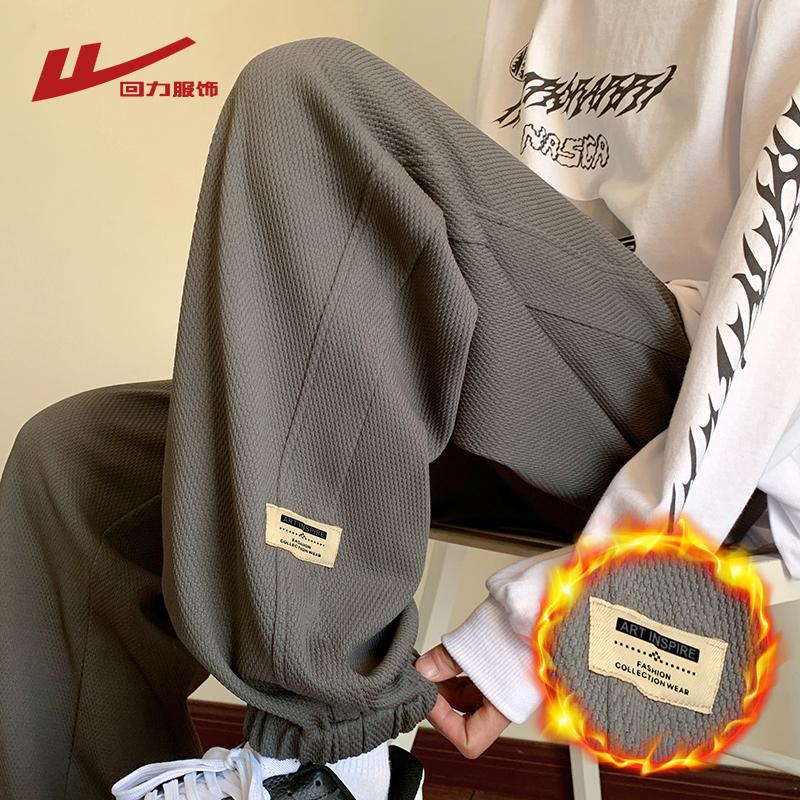 回力加绒加厚运动裤子男士秋冬季青少年宽松束脚卫裤男生休闲长裤