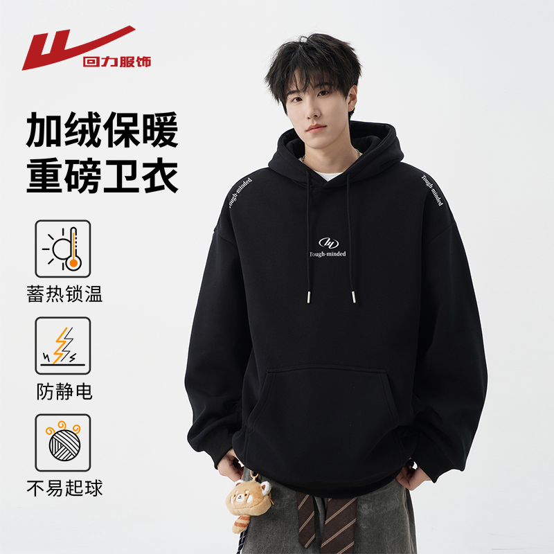 回力加绒连帽卫衣男士秋冬季2025