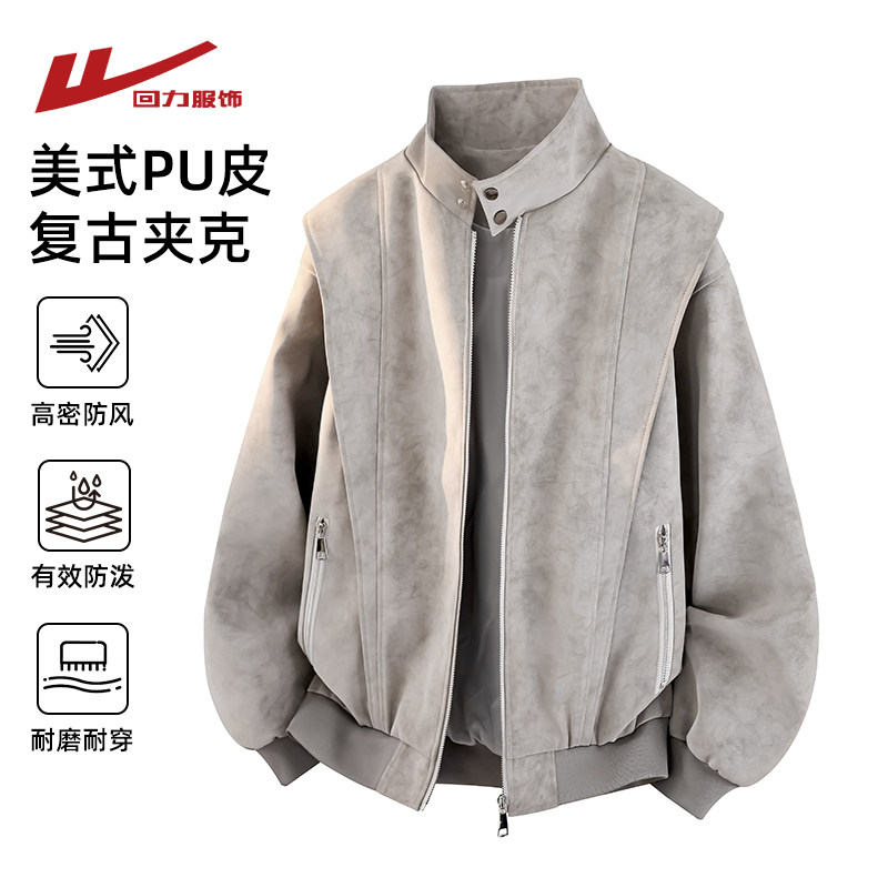 回力美式解构pu皮夹克男士春秋季2026新款痞帅气男生休闲工装外