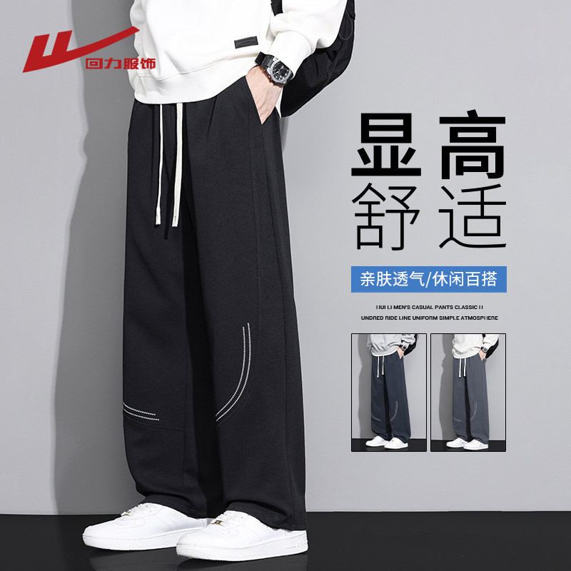 回力美式卫裤男士春秋季2026新款宽松直筒阔腿男生休闲运动长裤子