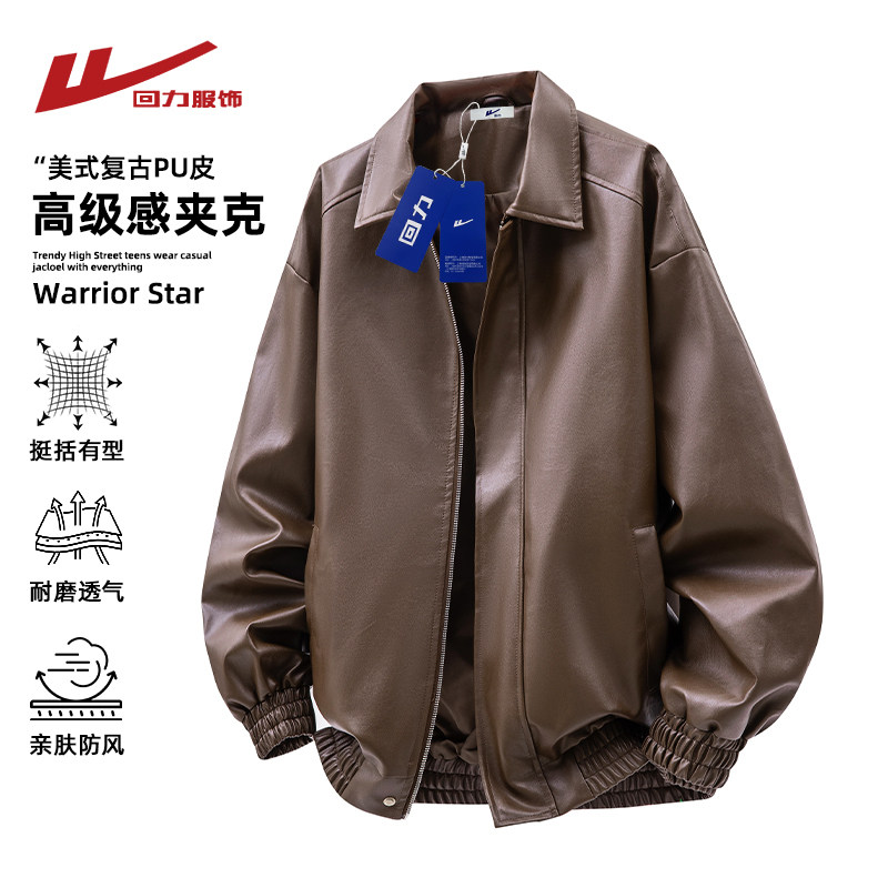 回力PU皮衣夹克男士春秋冬季2026新款加绒厚机车骑行棉服翻领外