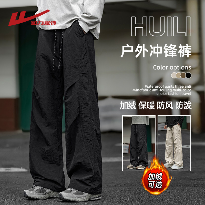 回力加绒伞兵冲锋裤男士秋冬季
